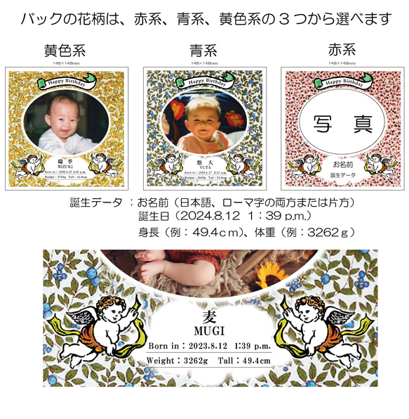 誕生記念プレート　タイルプレート仕様　写真と誕生データをタイルに高温焼成プリント　100年経っても色落ちしません 6枚目の画像