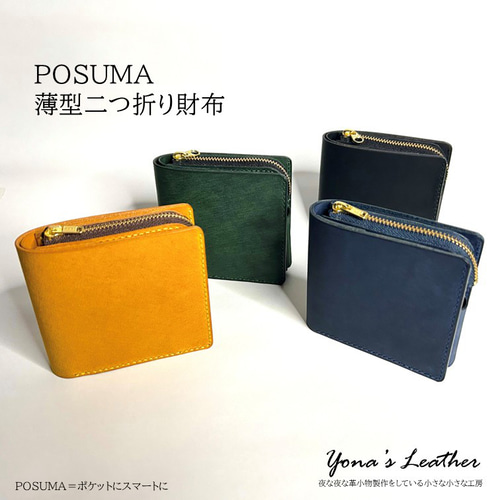 POSUMA 薄型二つ折り財布 二つ折り財布 Yona's Leather 通販