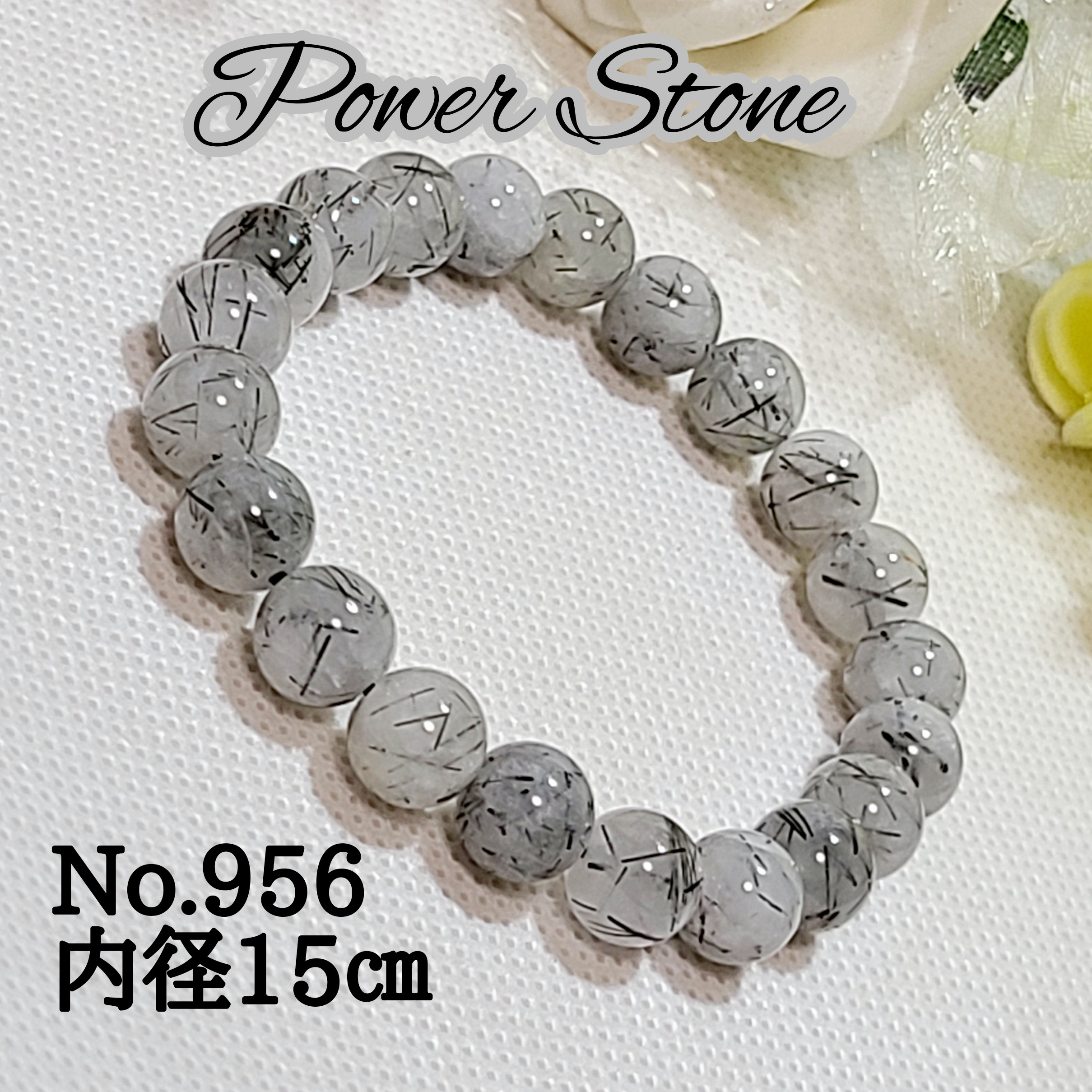 No.956】トルマリンクォーツ天然石ブレスレット ブレスレット