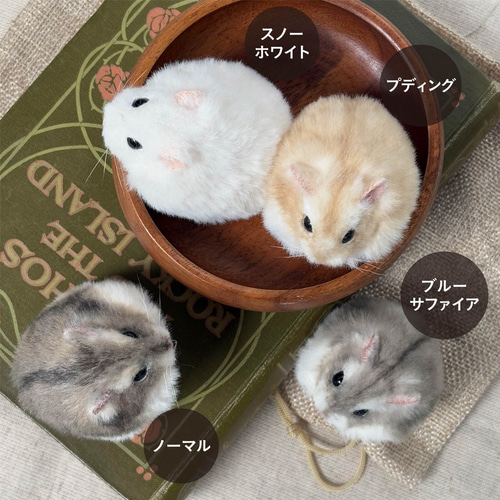 まんまるハムスターのぬいぐるみ《セミオーダー可》 ぬいぐるみ