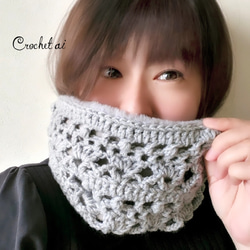 暖かい♡クロシェ編みネックウォーマー【グレー】 ネックウォーマー