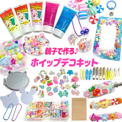 ともこ様☆ホイップデコ 5/25出品の新作です🙌🏻 新作動画の準備が出来なかったので 今週