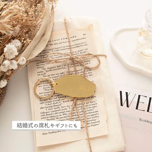 ゴールド ミラーアクリル キーホルダー 【 名入れ 】 キーリング 席札