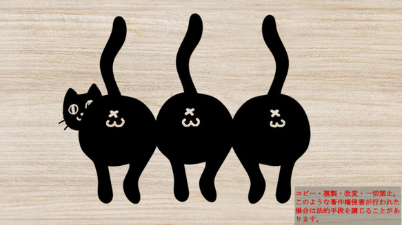 猫3匹おしり カッティングステッカー ステッカー カワイイ ニャンタマ