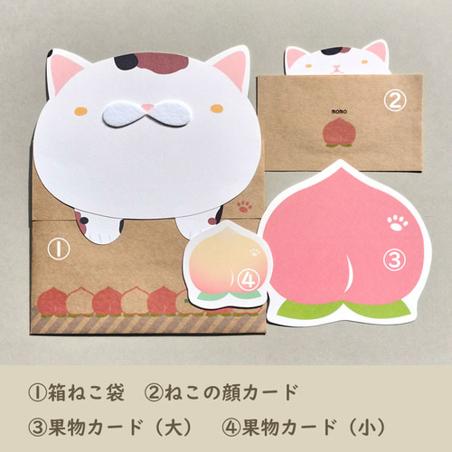 箱ねこ袋レターセット（三毛猫） レターセット まめ 通販 18803985