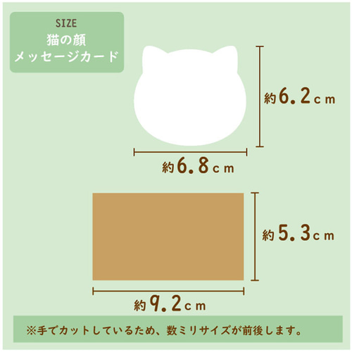 猫の顔メッセージカード（和猫） メッセージカード まめ 通販 18804223