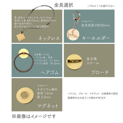 名入れ スポーツ竹製札 ネックレス/キーホルダー/ヘアゴム/マグネット