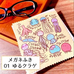 ポストカード01『深海クラゲA』【きのくら屋】 ポストカード ころもち