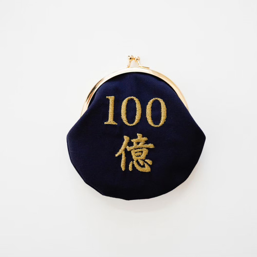 がま口のお財布【100億】 がま口 おもしろ 財布 小銭入れ がま口