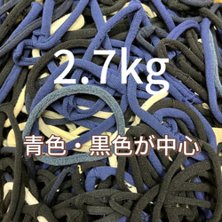 靴下はぎれ（輪っか）　10kg（糸くず未処理）【D2】 靴下はぎれ わっか