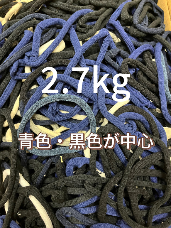 靴下ハギレ（輪っか） 約2.7kg 【B6】 はぎれ エコな素材屋さん