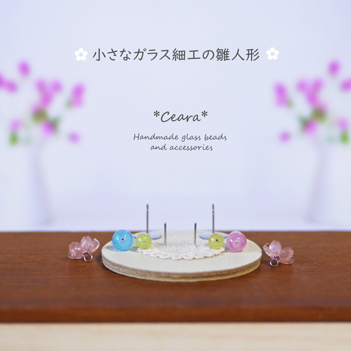 ガラスのまち針 お雛様C ガラスのまち針 お雛様C ガラスのまち針 お雛様C