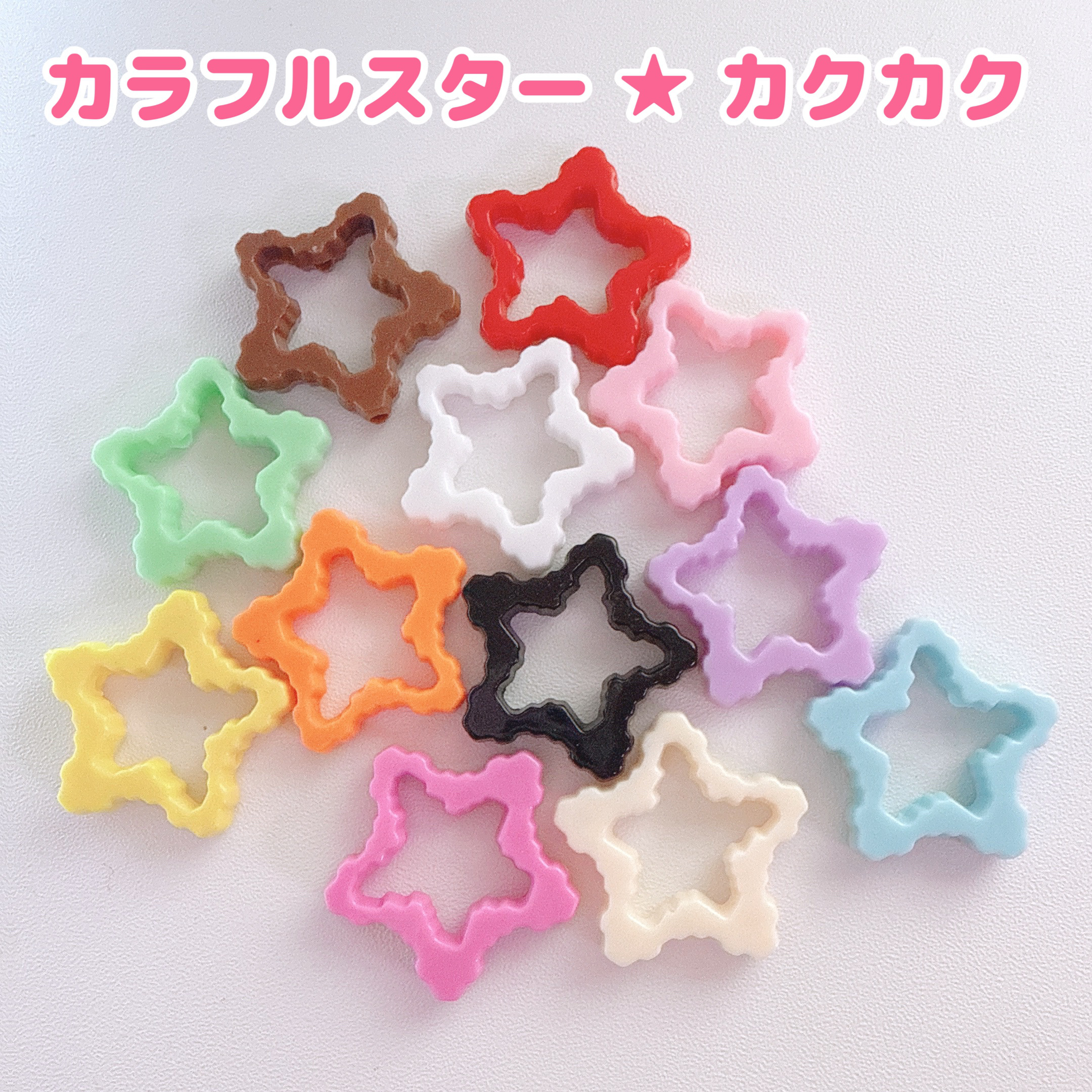 デコパーツビーズまとめ売り