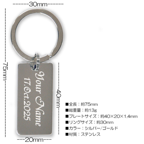 名入れ ギフト オリジナル キーホルダー 刻印 オーダーメイド