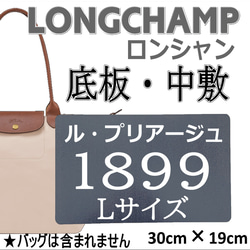 エルベシャプリエ725用底板 中敷 汚れ型崩れ防止に♪即発送