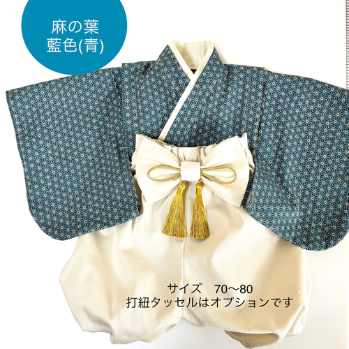 UFOベビー袴　金麻の葉柄×ネイビー ラスト1再販人気【金継ぎ和柄】ハンドメイド ベビー袴 お食い初め 出産