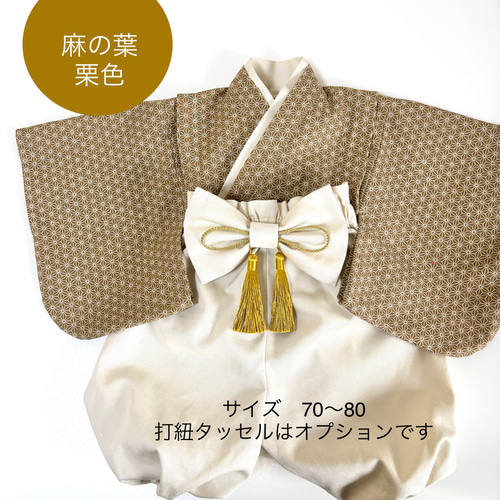 ベビー袴ハンドメイド　袴70〜80 ベビー袴 ハンドメイド70〜80 着