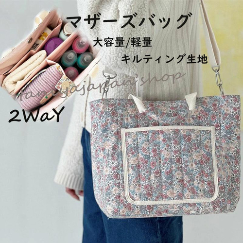 キルティングトートバッグ　ハンドメイド　フリルバッグ　ショルダー　マザーズバッグ 楽天市場】【12ポケット】マザーズバッグ トート 2way