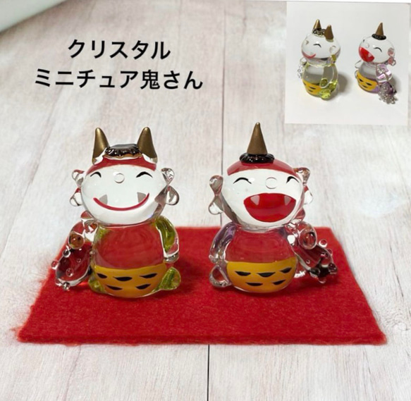 小さな鬼さん クリスタル ミニチュア鬼 ピンク、グリーン 可愛い置物