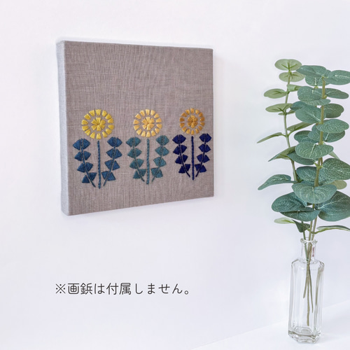 たんぽぽ グレー 刺繍ファブリックパネル 15cm /春 花柄 レトロ
