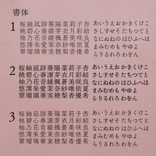 アクリルひな祭りネームプレート】お雛様と桜｜扇形｜選べる着物カラー
