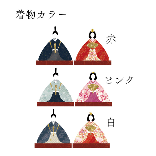 アクリルひな祭りネームプレート】お雛様と桜｜扇形｜選べる着物カラー