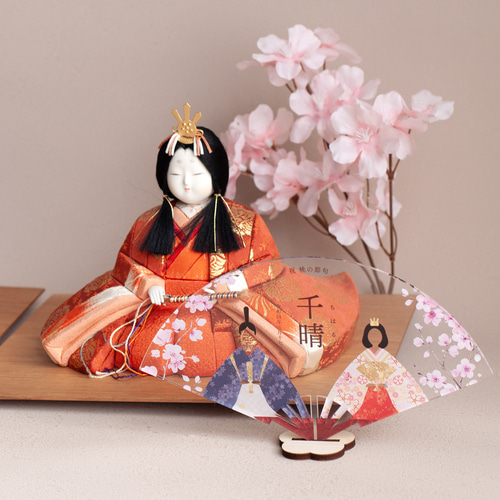 アクリルひな祭りネームプレート】お雛様と桜｜扇形｜選べる着物カラー