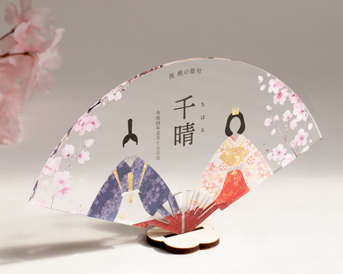 アクリルひな祭りネームプレート】お雛様と桜｜扇形｜選べる着物カラー