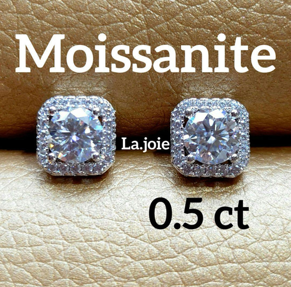 最高品質 0.5ct モアサナイト 人工ダイヤモンド ピアス ピアス