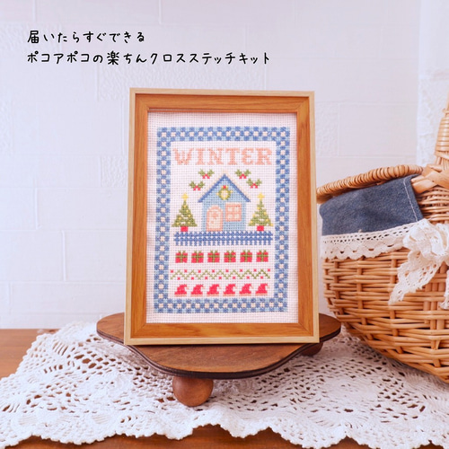 クロスステッチ図案』四季のウェルカムボード 春・夏・秋・冬 刺繍図案