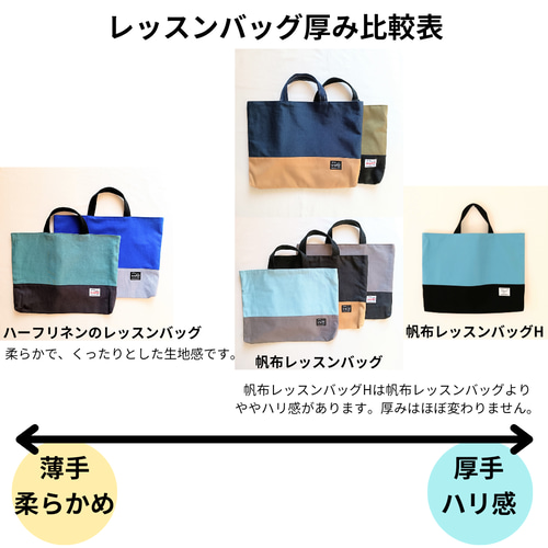 帆布レッスンバッグ ダークグレー&ブラック 絵本袋 図書袋 帆布レッスンバッグ ダークグレー&ブラック 絵本袋 図書袋