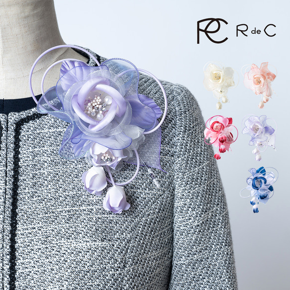 R de C] コサージュ 結婚式 フォーマル 日本製 卒園式 卒業式
