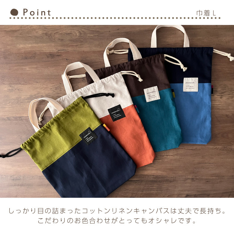 送料無料 日本製 入園入学セット 3点セットA コットンリネンで作ったバイカラー入園セット 入学セット 男の子 小学生