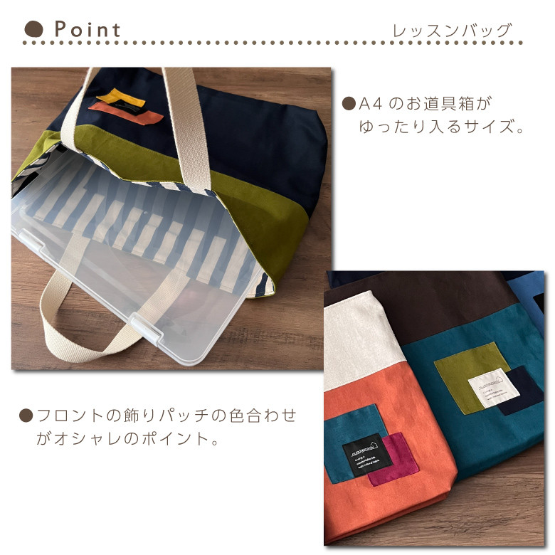 送料無料 日本製 入園入学セット 3点セットA コットンリネンで作ったバイカラー入園セット 入学セット 男の子 小学生