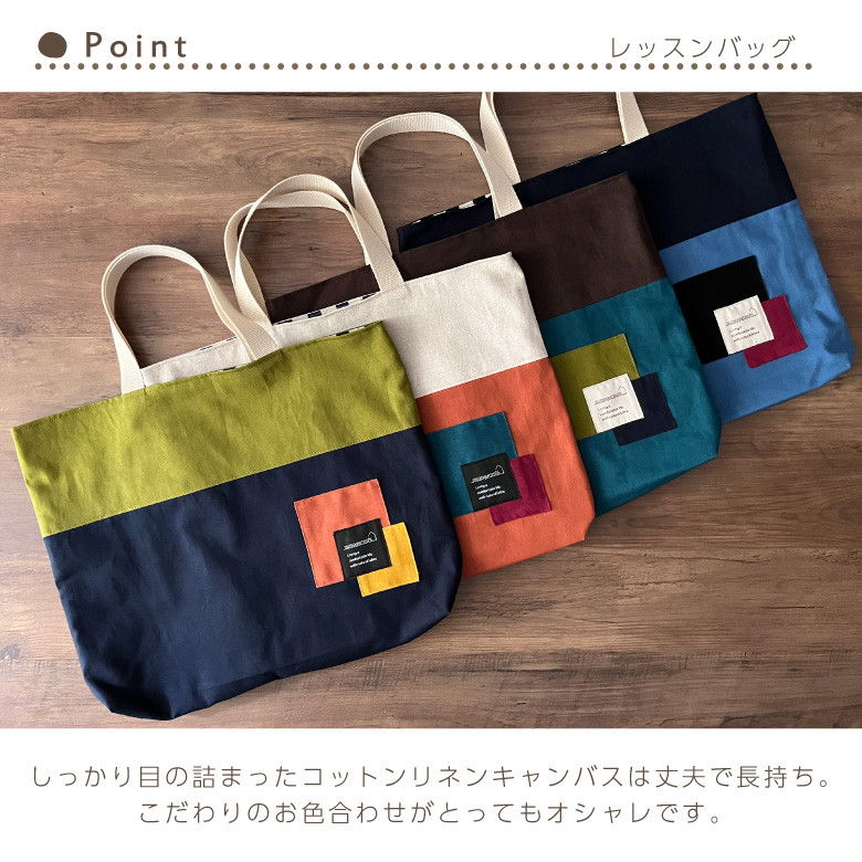 送料無料 日本製 入園入学セット 3点セットA コットンリネンで作ったバイカラー入園セット 入学セット 男の子 小学生