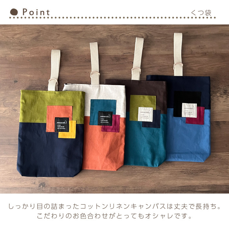 送料無料 日本製 入園入学セット 3点セットA コットンリネンで作ったバイカラー入園セット 入学セット 男の子 小学生