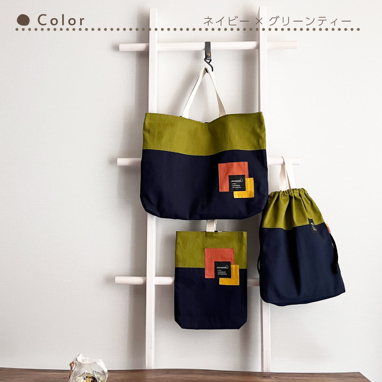 送料無料 日本製 入園入学セット 3点セットA コットンリネンで作ったバイカラー入園セット 入学セット 男の子 小学生