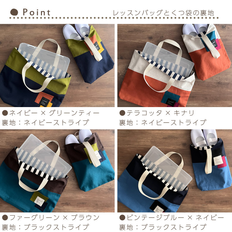 送料無料 日本製 入園入学セット 3点セットA コットンリネンで作ったバイカラー入園セット 入学セット 男の子 小学生