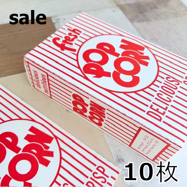 ポップコーン入れ、マルシェ袋 383・【訳ありsale/20%OFF】アメリカ ポップコーン紙箱 10枚