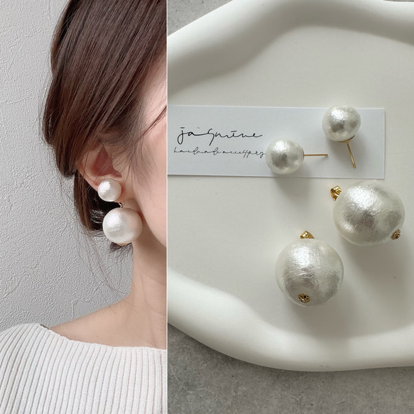 存在感たっぷり 大粒コットンパール 14mm&25mm ピアス／イヤリング