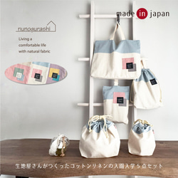 入園入学5点　花　ピンク白　ハンドメイド　くすみ かわいい花柄＊入園入学＊レッスンバッグ5点セット レッスン