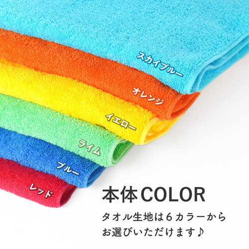【泉州タオル】オレンジ800匁バスタオルセット6枚組 タオル新品 まとめて 泉州タオル バスタオル 国産 日本製 タオル 800匁 カラータオル 7色