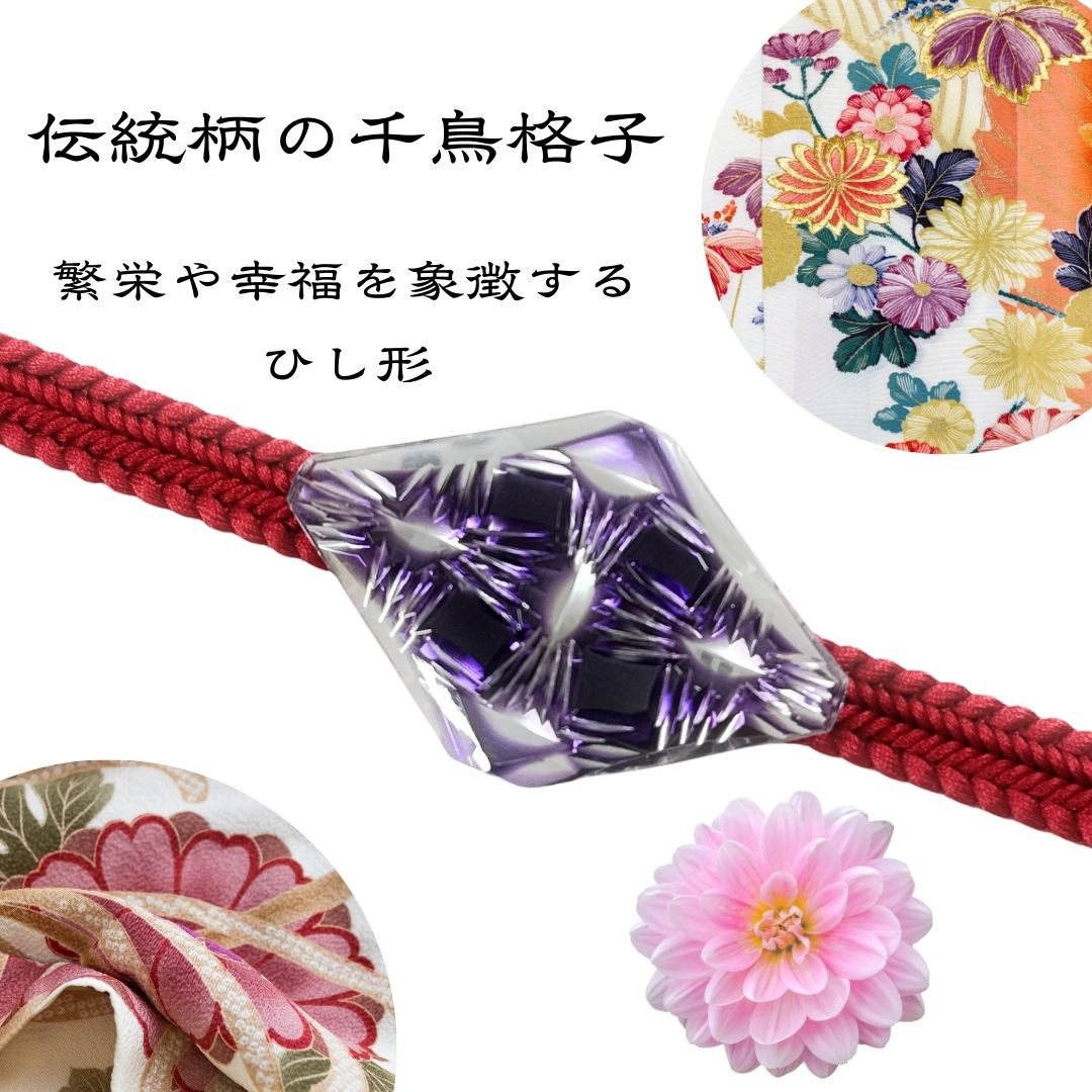 東京切子帯留め　千鳥格子　紫