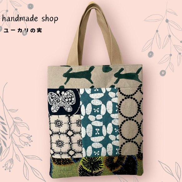 ミナペルホネン ハンドメイド 巾着トート バッグ サブバッグ バッグインバッグ ミナペルホネン サブバッグ minaperhonen エコバッグ・サブバッグ