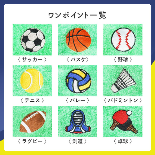 しぐなるわん　スポーツタオル しぐなるわん スポーツタオル | しぐなるわん オフィシャル