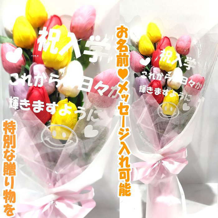 チューリップ ソープフラワー 花束 （15本 ) 花 花束 お祝い ソープフラワー 花ギフト アレンジ シャボンフラワー