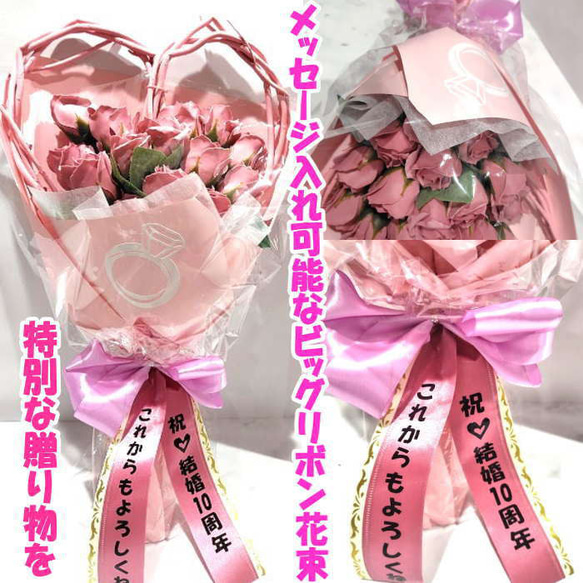 薔薇 ソープフラワー 花束 （15本 ) 花 花束 お祝い ソープフラワー 花
