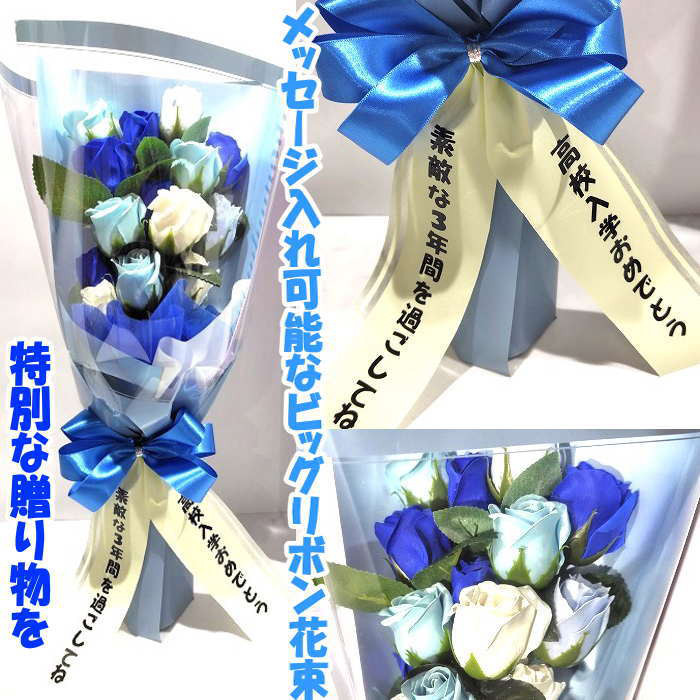 薔薇 ソープフラワー 花束 （15本 ) 花 花束 お祝い ソープフラワー 花ギフト アレンジ シャボンフラワー ソ 4,868円