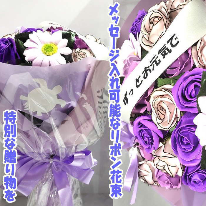 薔薇 ソープフラワー 花束 （20本 ) 花 花束 お祝い ソープフラワー 花ギフト アレンジ シャボンフラワー ソープ