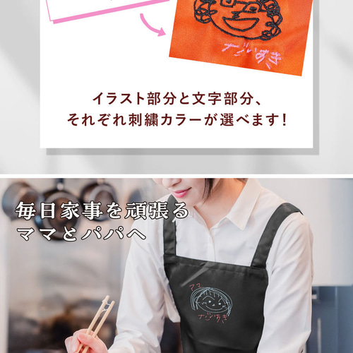 名入れ無料】名入れ 刺繍 エプロン 母の日 プレゼント embroidery021